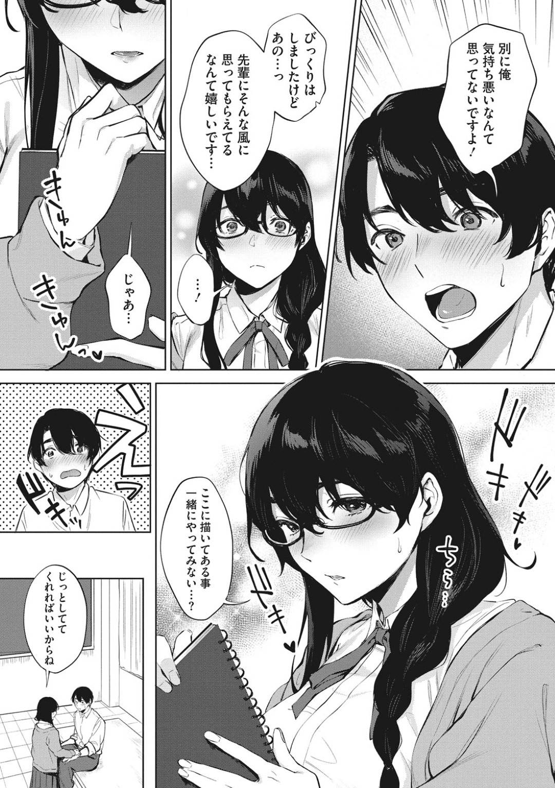 びっくり　赤面　エロ 